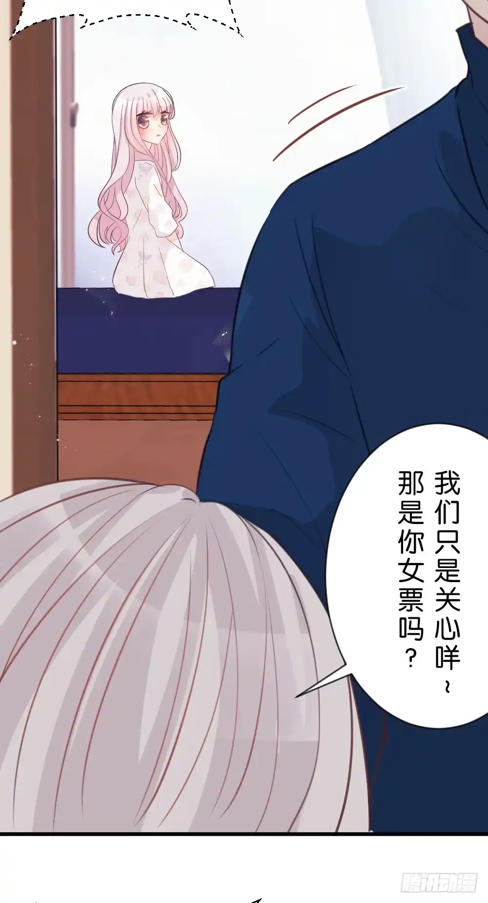 《画个男神来吻我！》29.不要离开我! 第18页