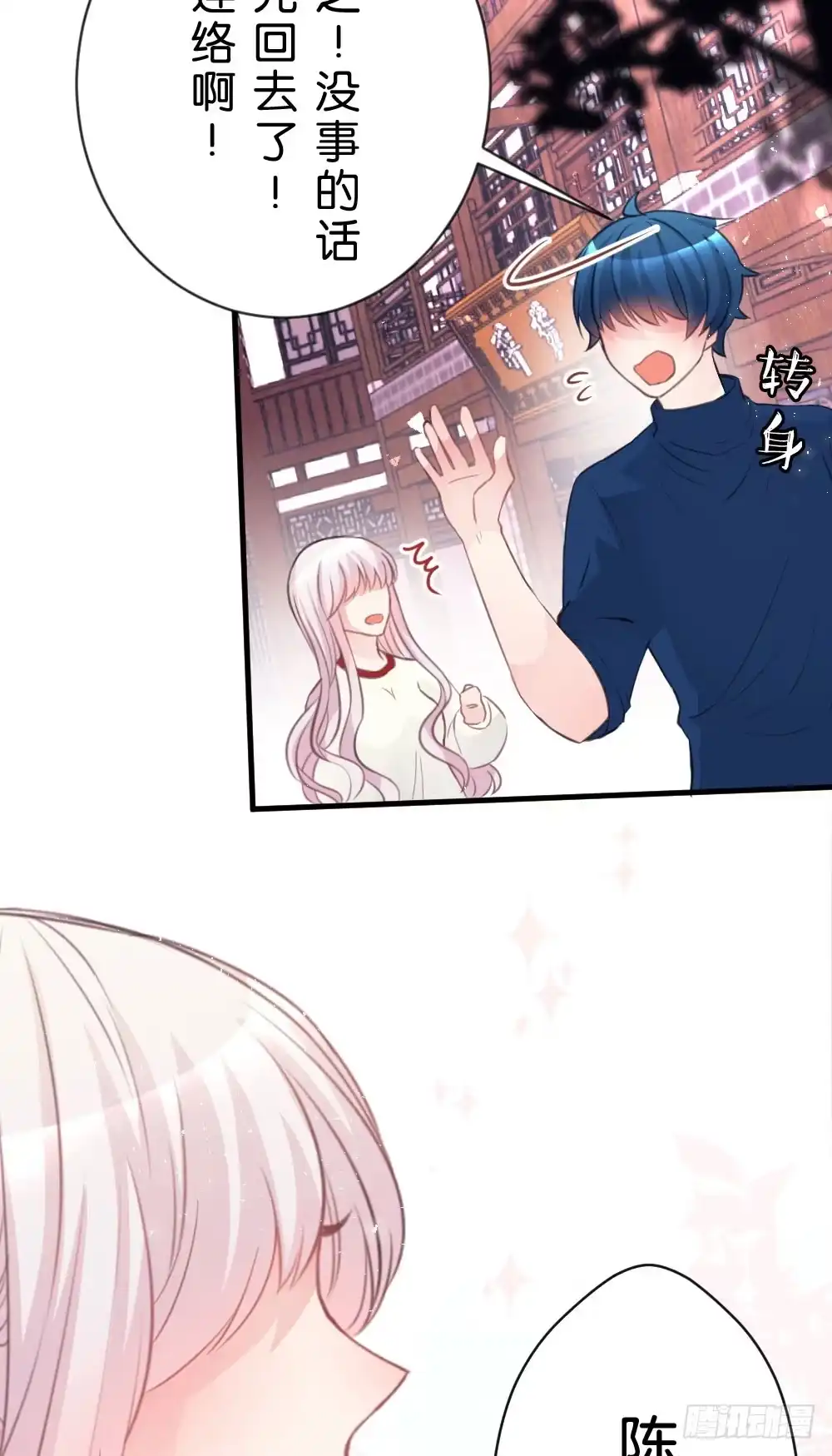 《画个男神来吻我！》29.不要离开我! 第27页