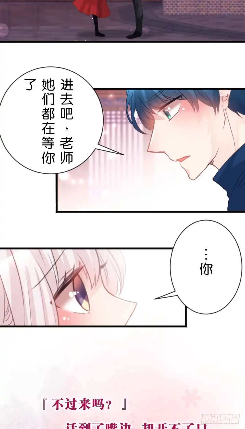 《画个男神来吻我！》29.不要离开我! 第22页