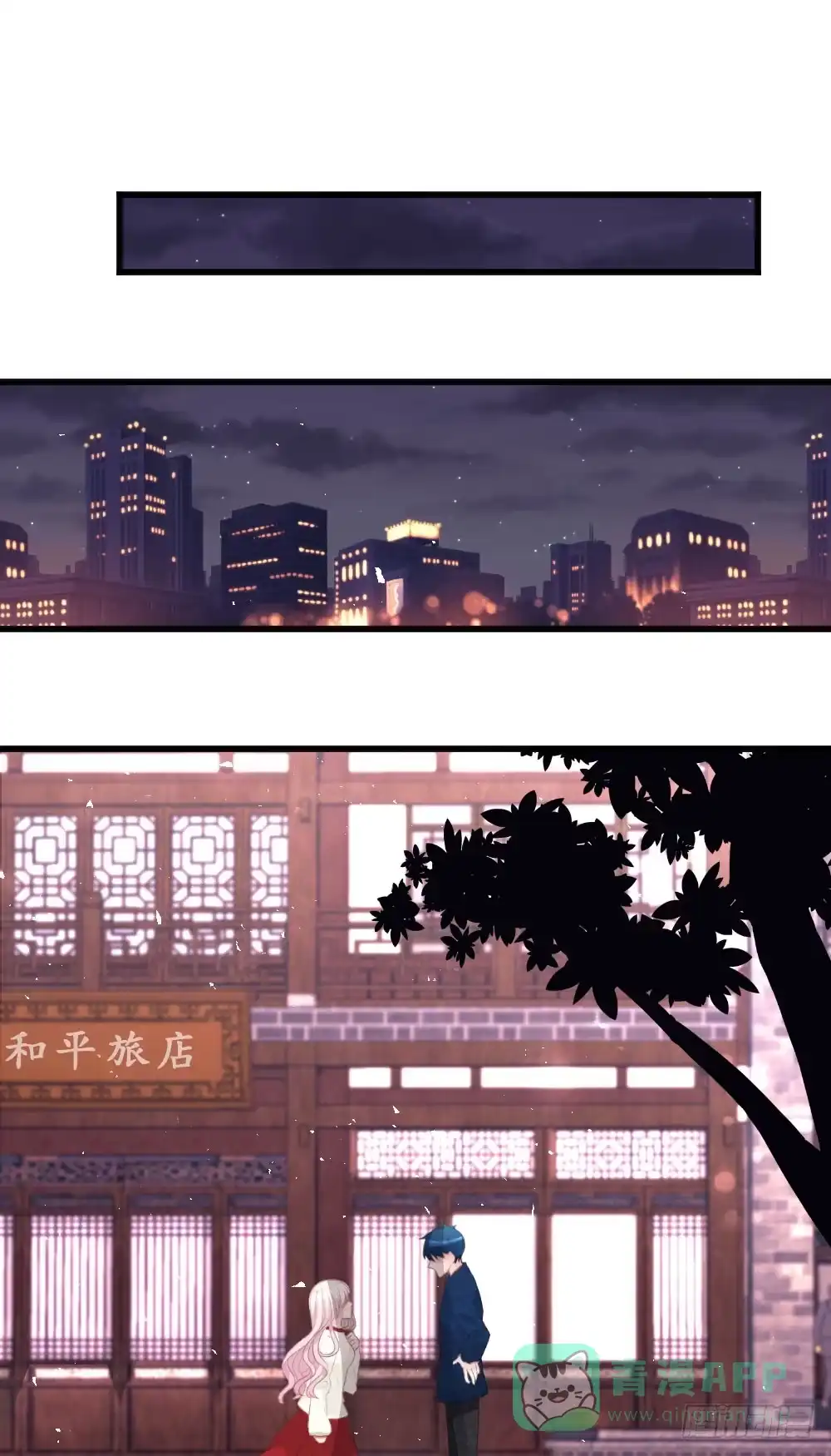《画个男神来吻我！》29.不要离开我! 第21页