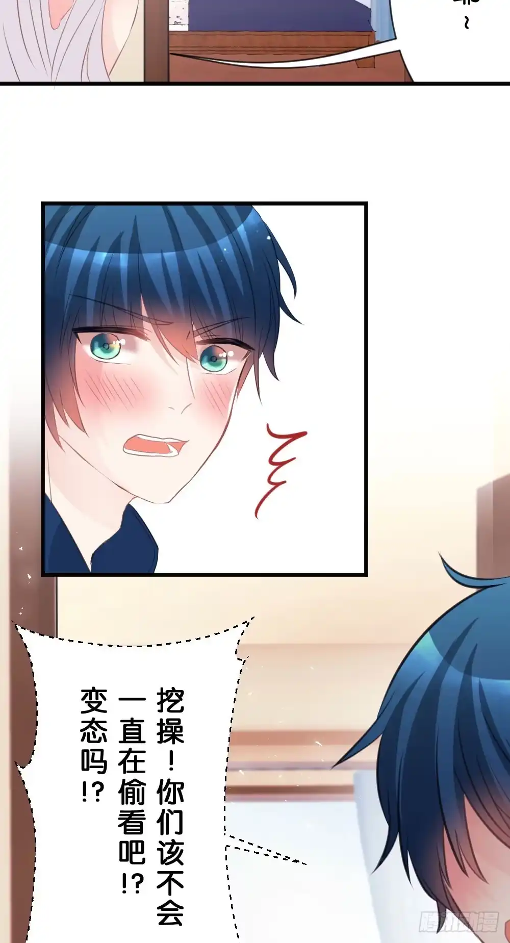 《画个男神来吻我！》29.不要离开我! 第17页
