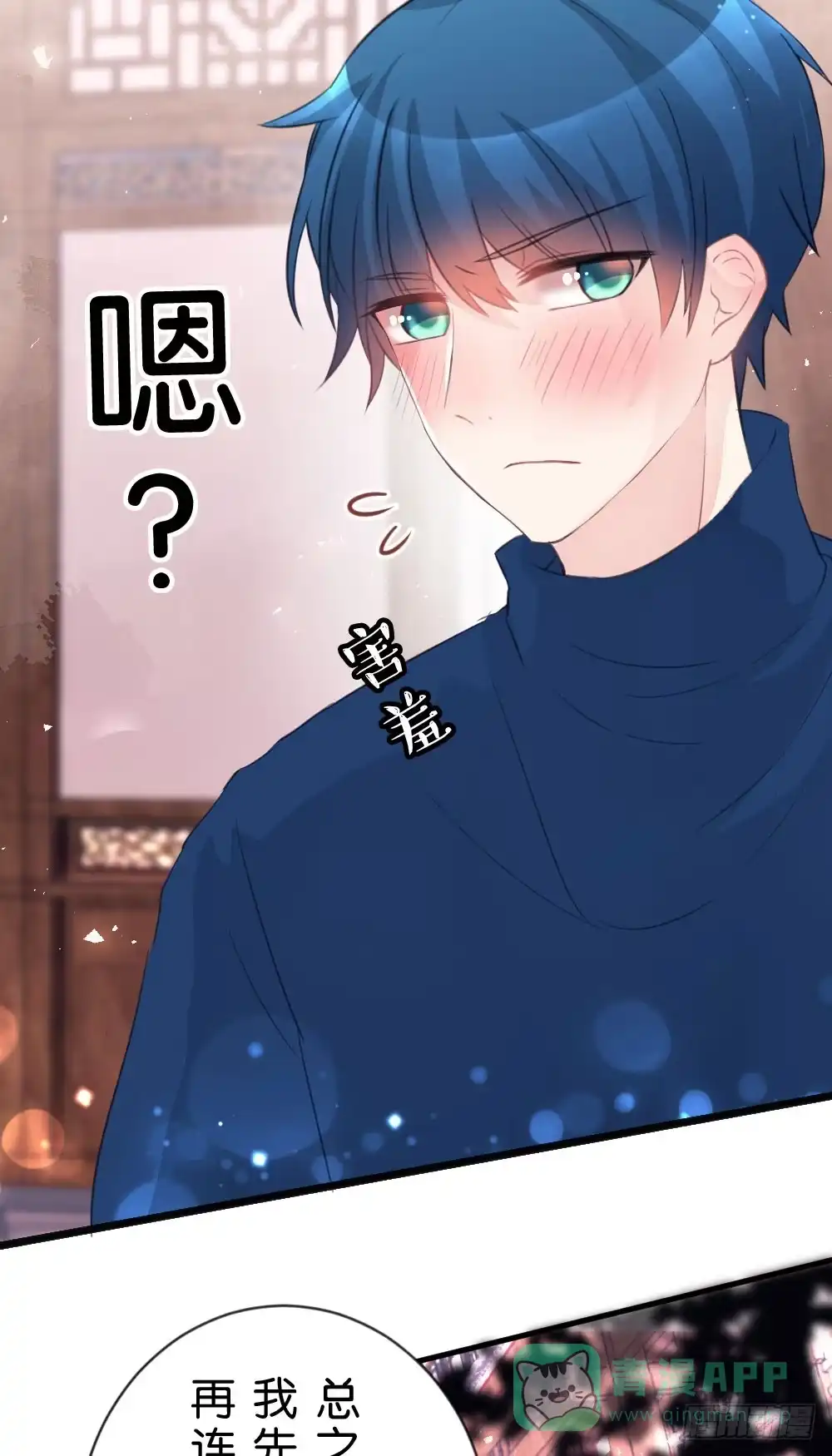 《画个男神来吻我！》29.不要离开我! 第26页