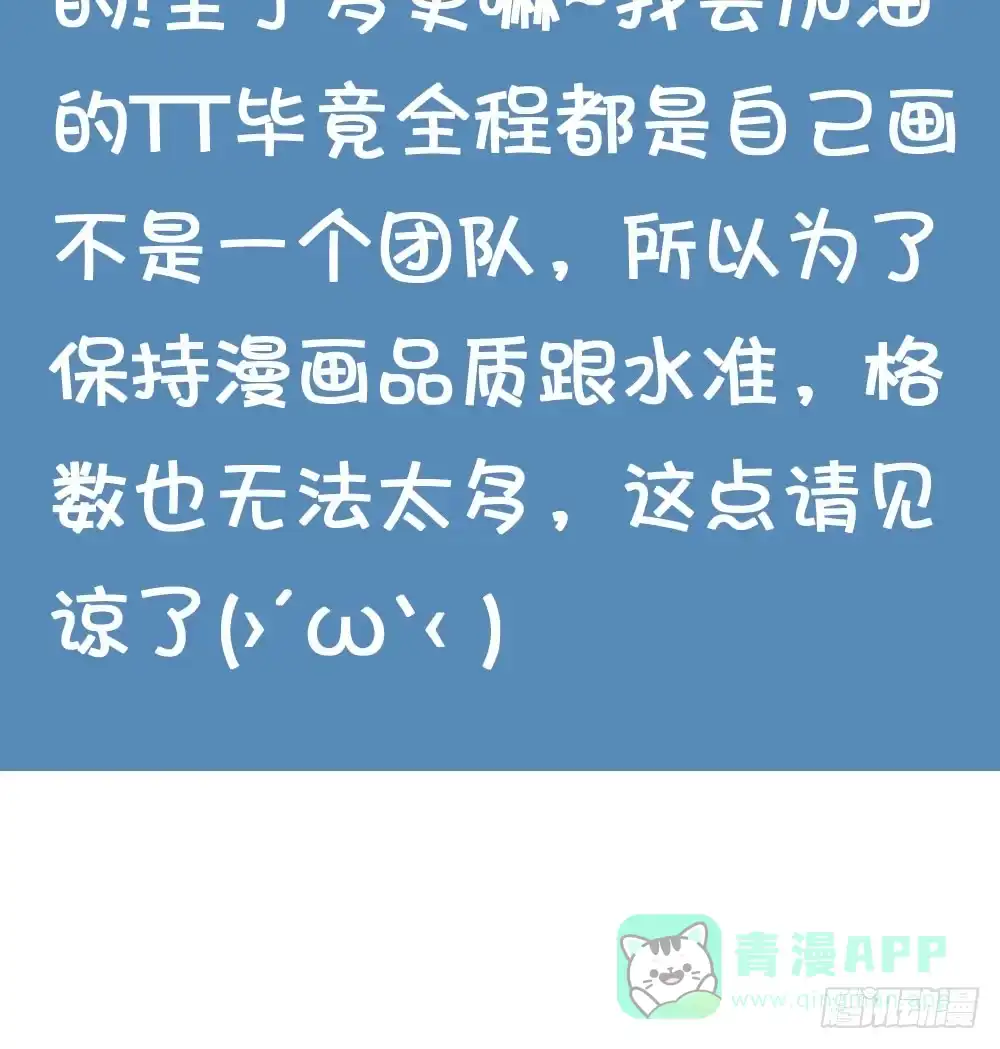《画个男神来吻我！》03.天命!? 第46页