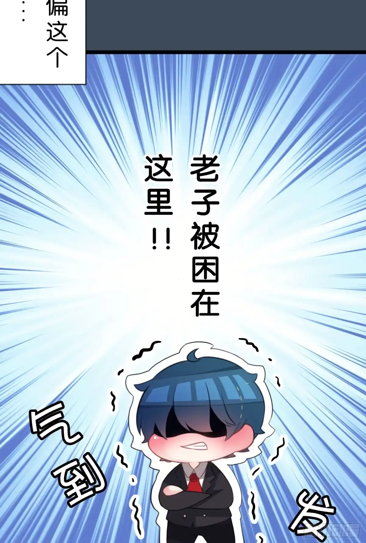 《画个男神来吻我！》03.天命!? 第4页