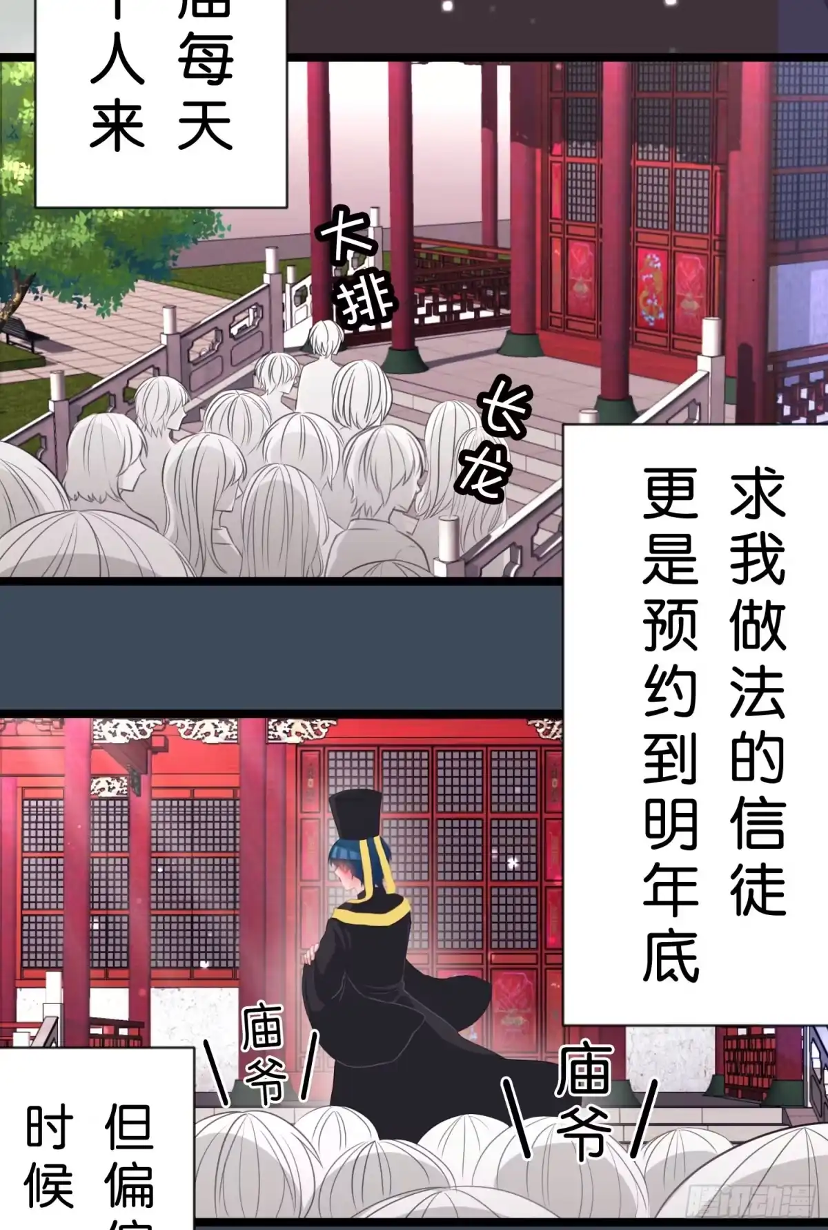 《画个男神来吻我！》03.天命!? 第3页