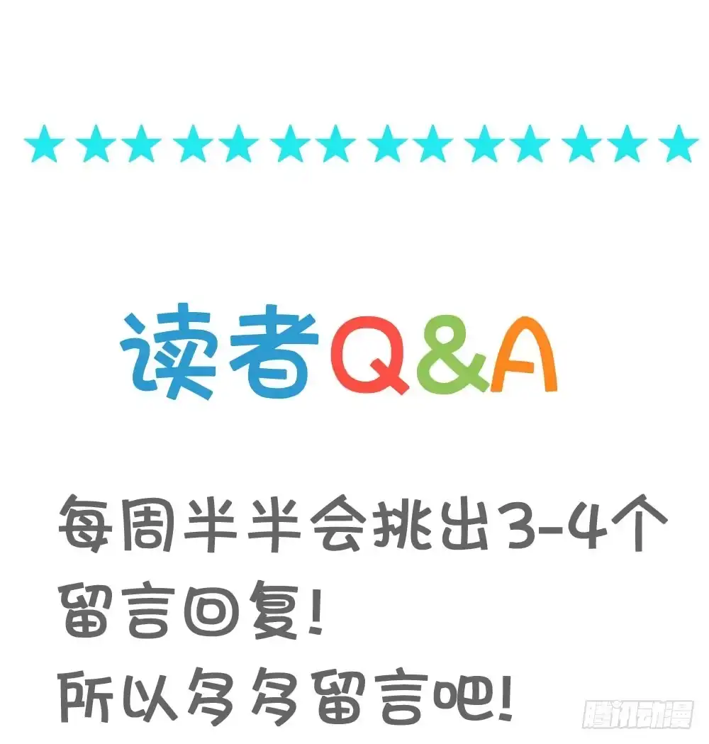 《画个男神来吻我！》03.天命!? 第42页