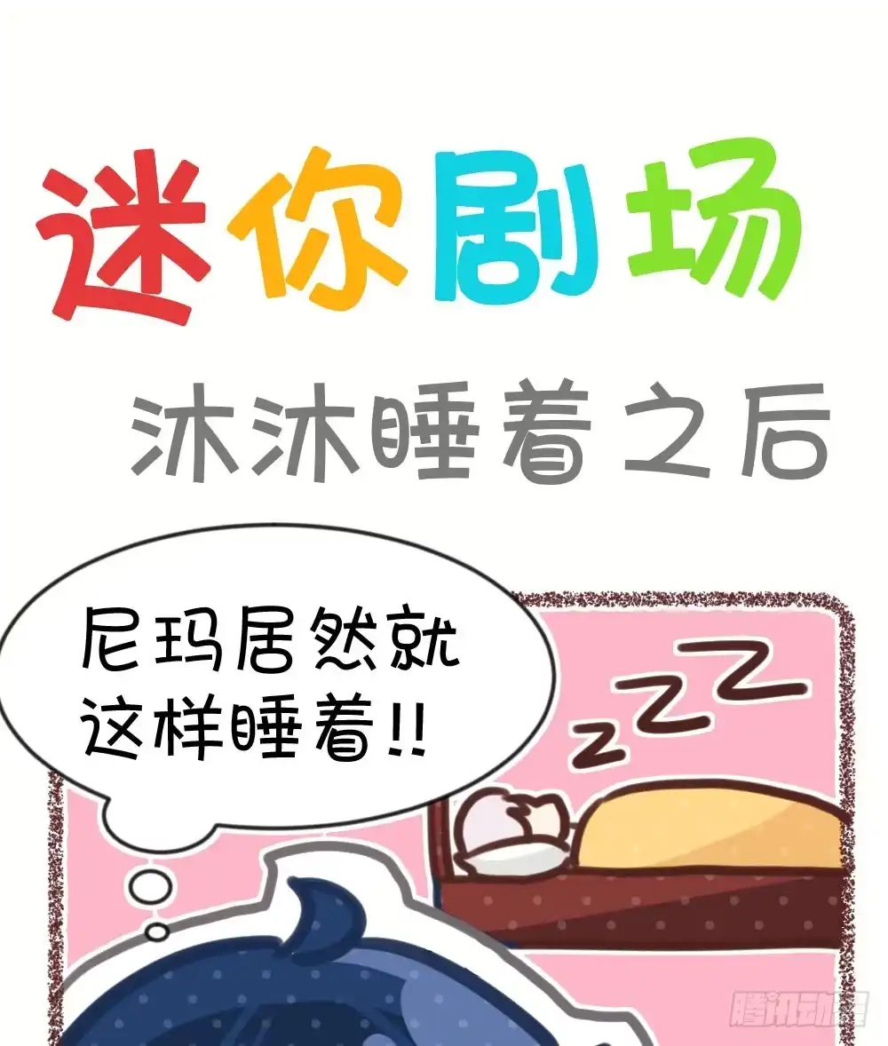 《画个男神来吻我！》03.天命!? 第34页