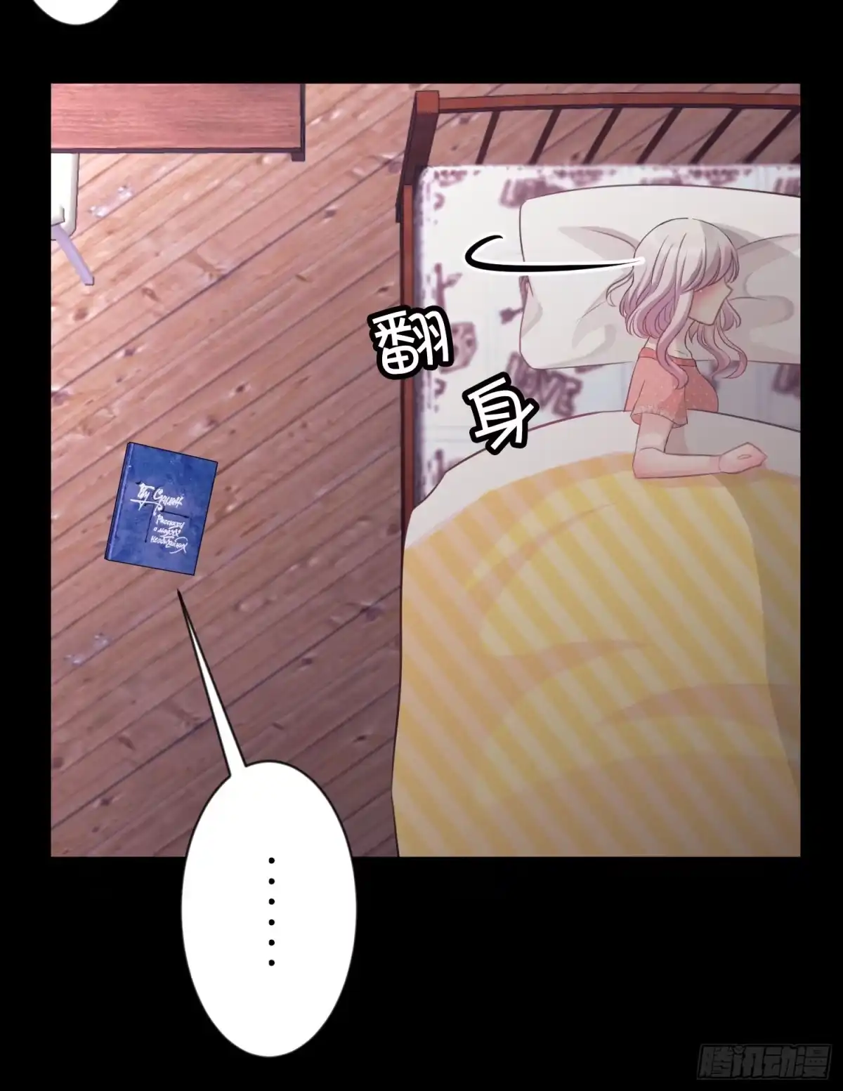 《画个男神来吻我！》03.天命!? 第32页