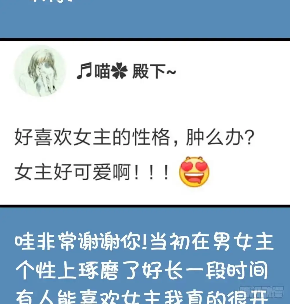 《画个男神来吻我！》03.天命!? 第44页
