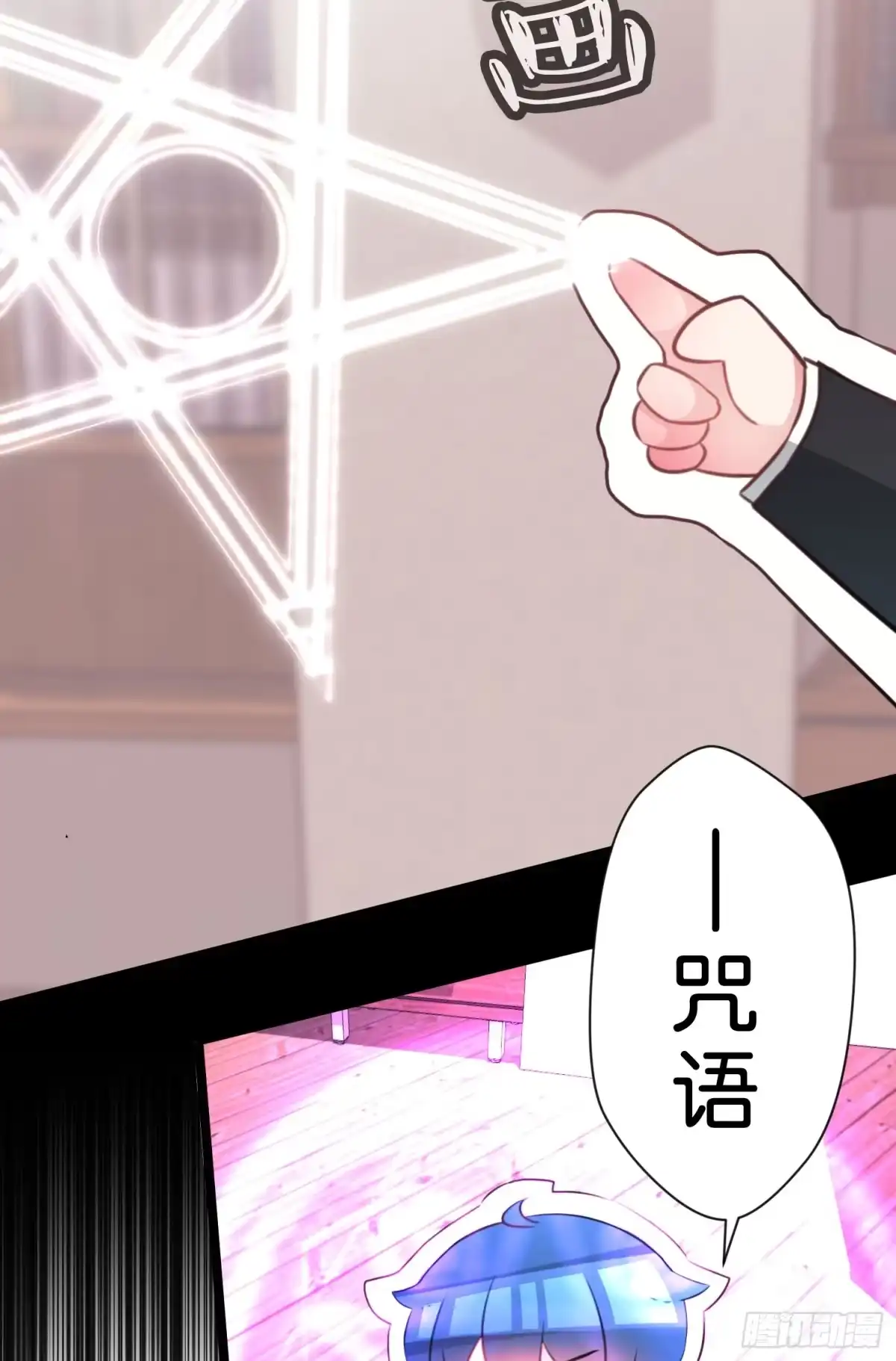 《画个男神来吻我！》03.天命!? 第22页
