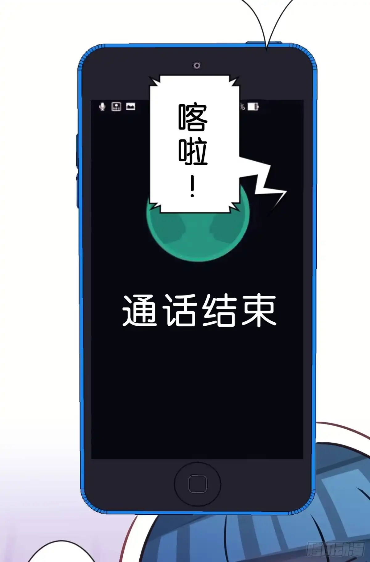 《画个男神来吻我！》03.天命!? 第14页