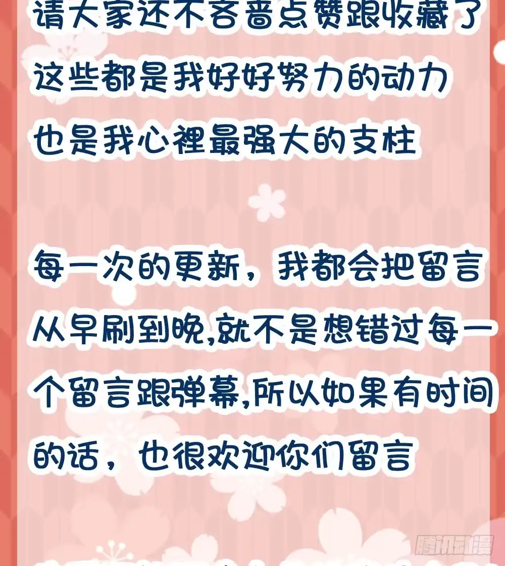《画个男神来吻我！》03.天命!? 第40页