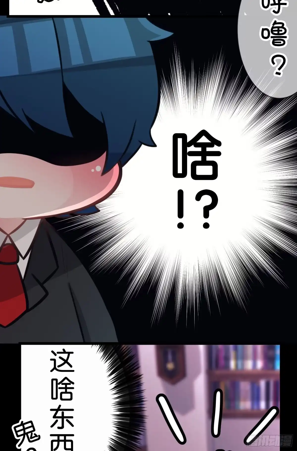 《画个男神来吻我！》03.天命!? 第19页