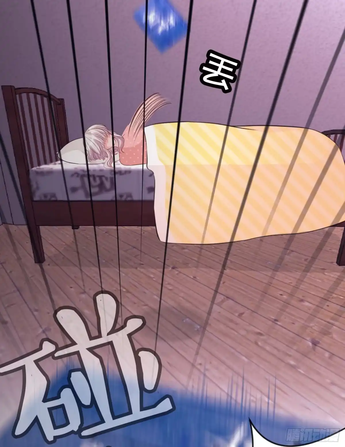 《画个男神来吻我！》03.天命!? 第30页