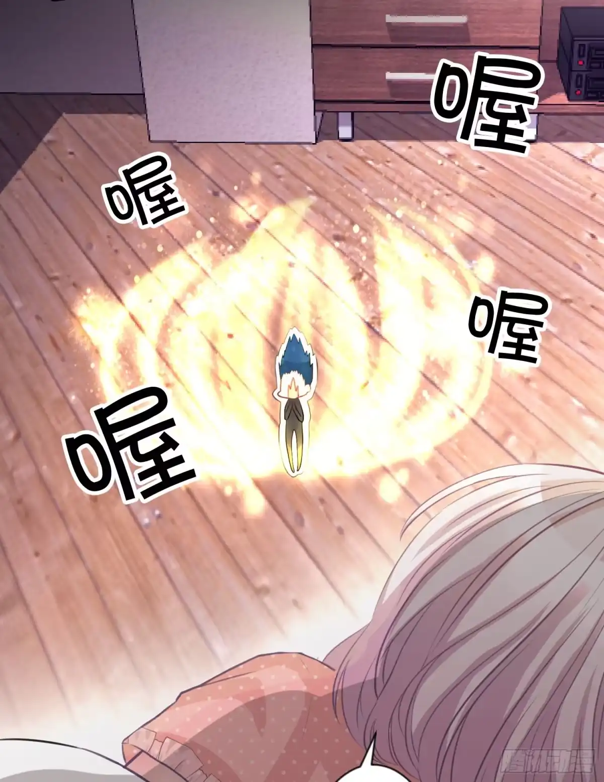 《画个男神来吻我！》03.天命!? 第27页