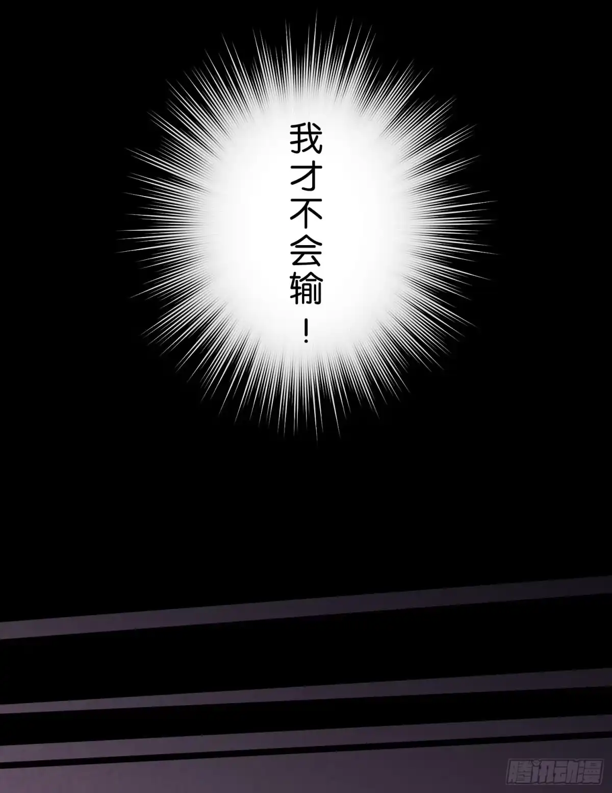 《画个男神来吻我！》03.天命!? 第24页