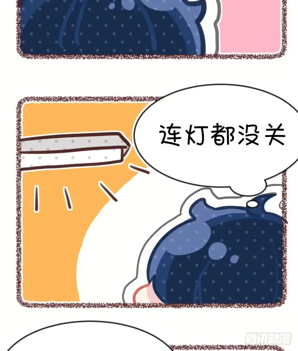 《画个男神来吻我！》03.天命!? 第35页