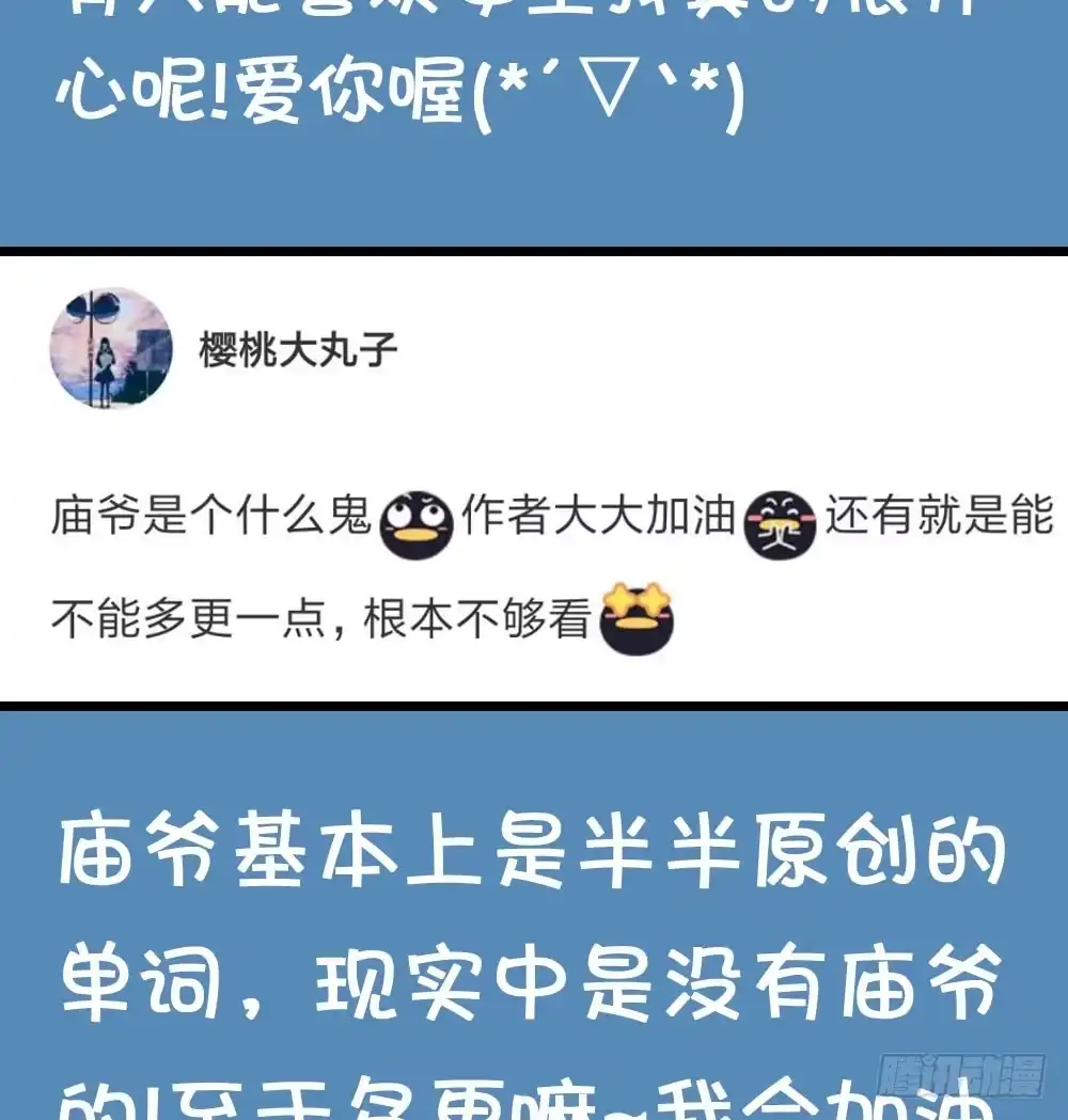 《画个男神来吻我！》03.天命!? 第45页