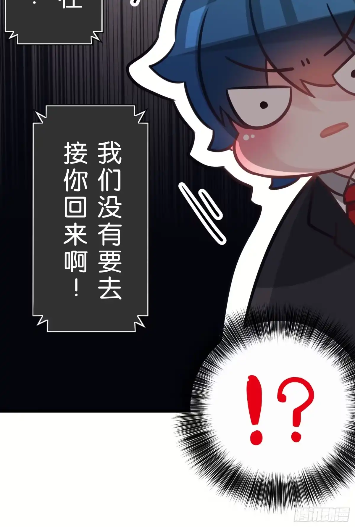 《画个男神来吻我！》03.天命!? 第12页