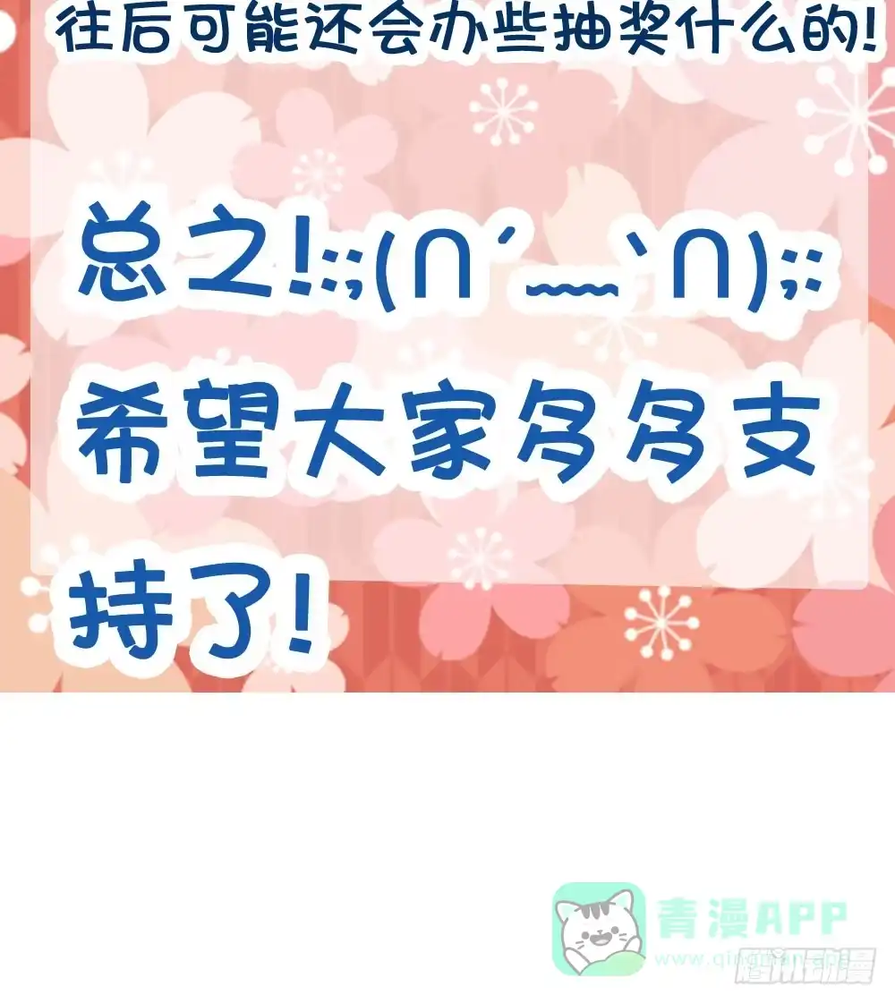 《画个男神来吻我！》03.天命!? 第41页