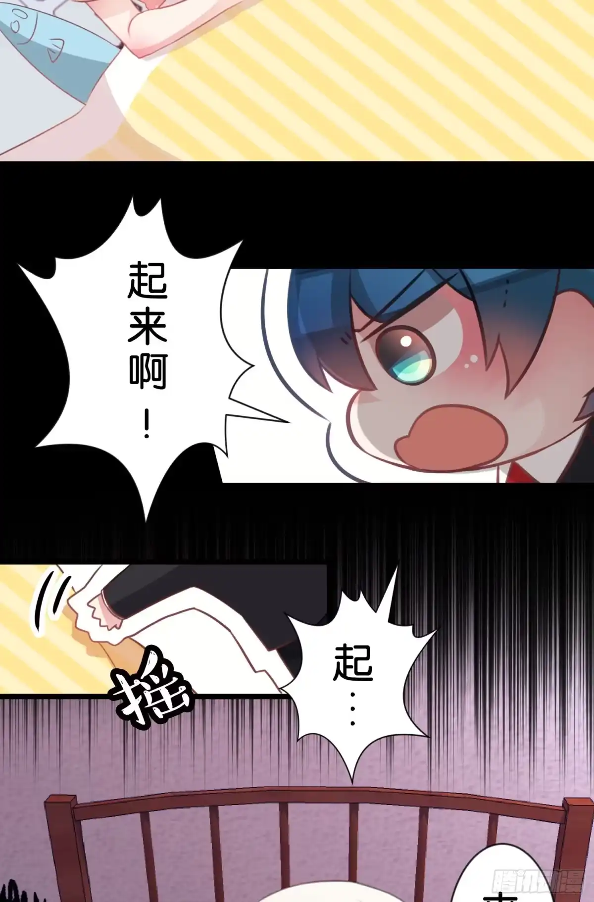 《画个男神来吻我！》03.天命!? 第17页
