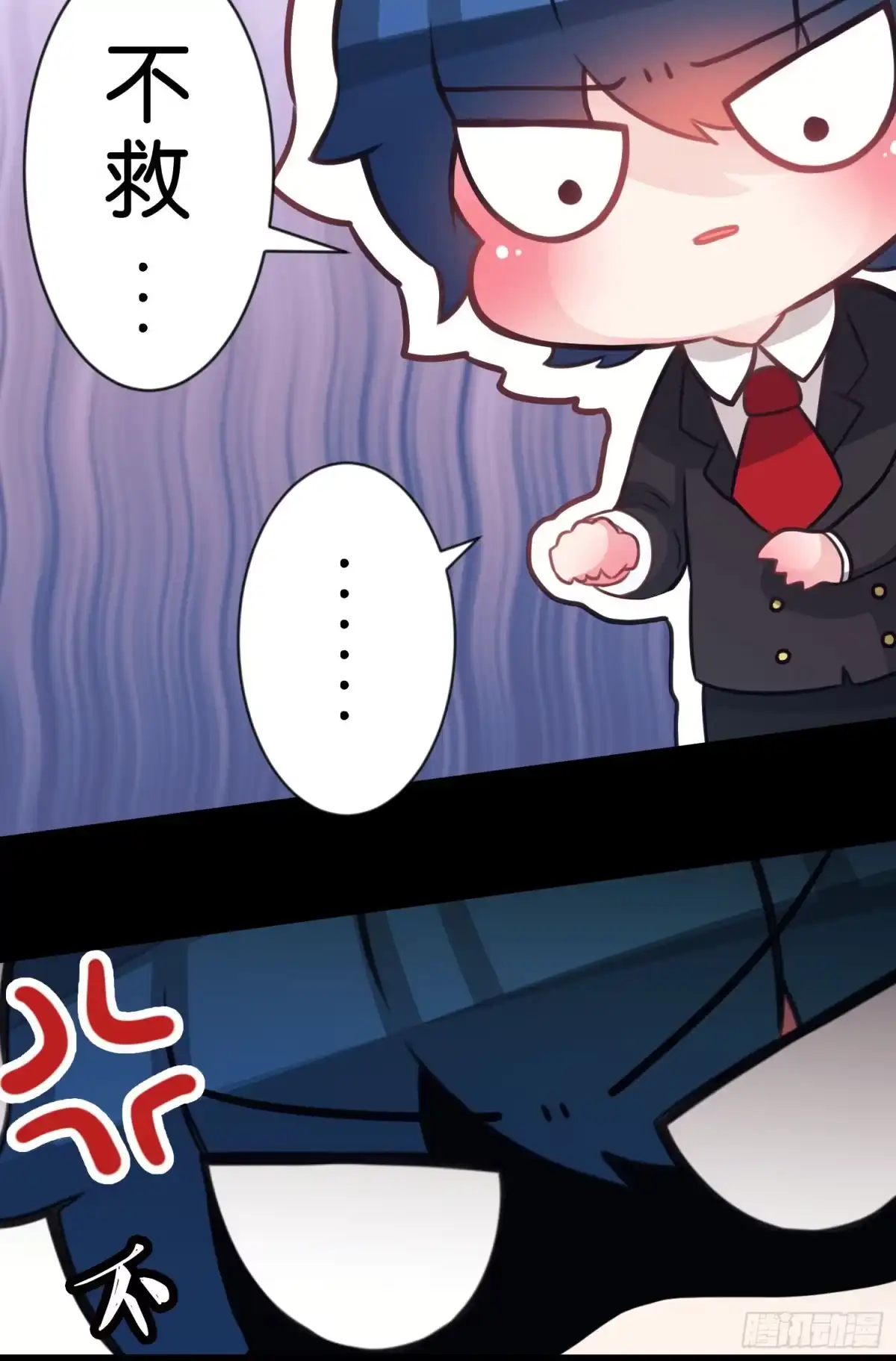 《画个男神来吻我！》03.天命!? 第15页
