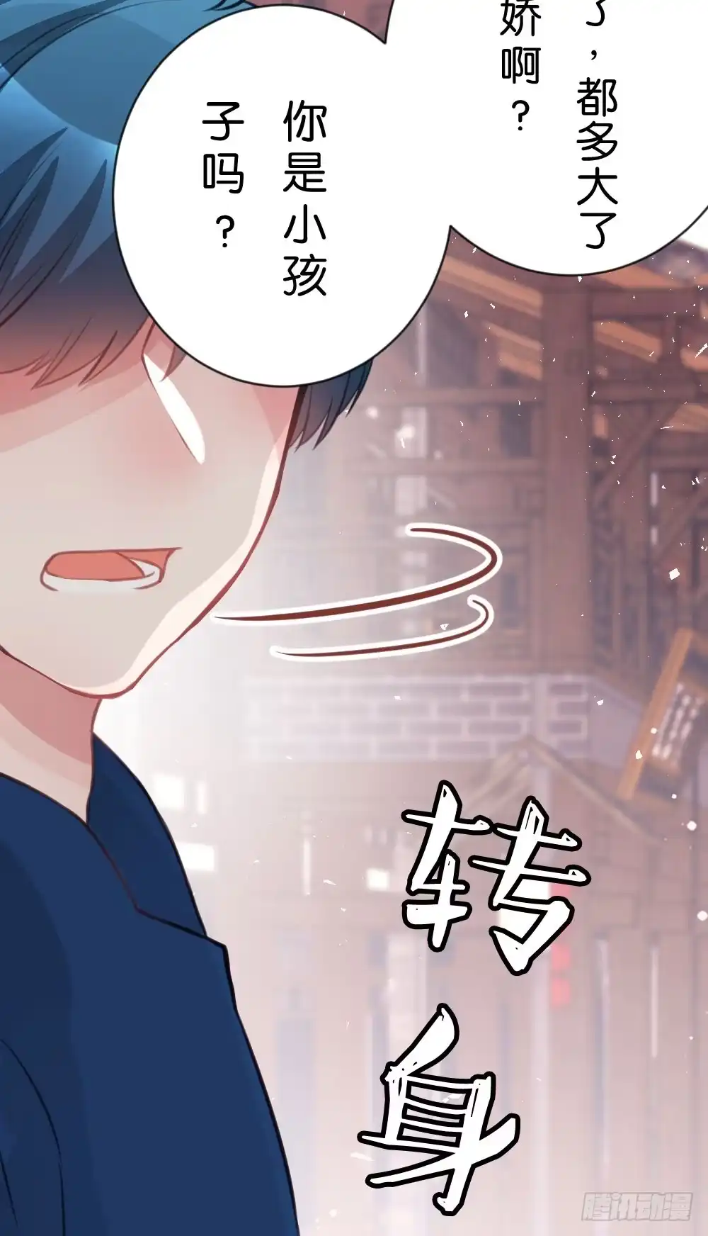 《画个男神来吻我！》30.这是什么心情? 第4页