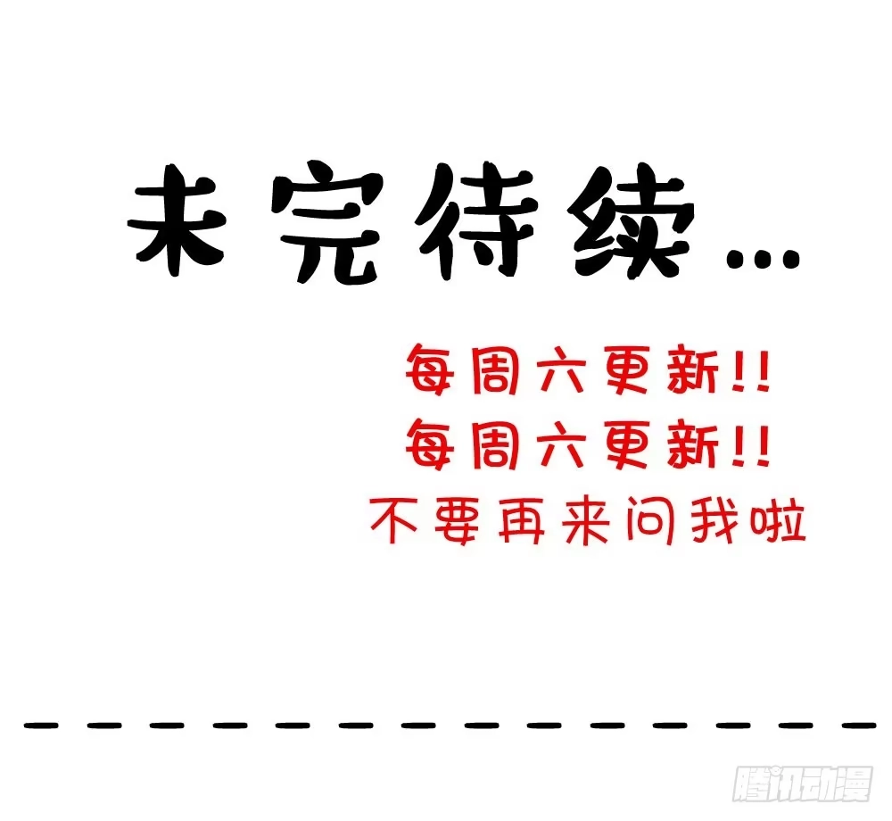 《画个男神来吻我！》30.这是什么心情? 第37页