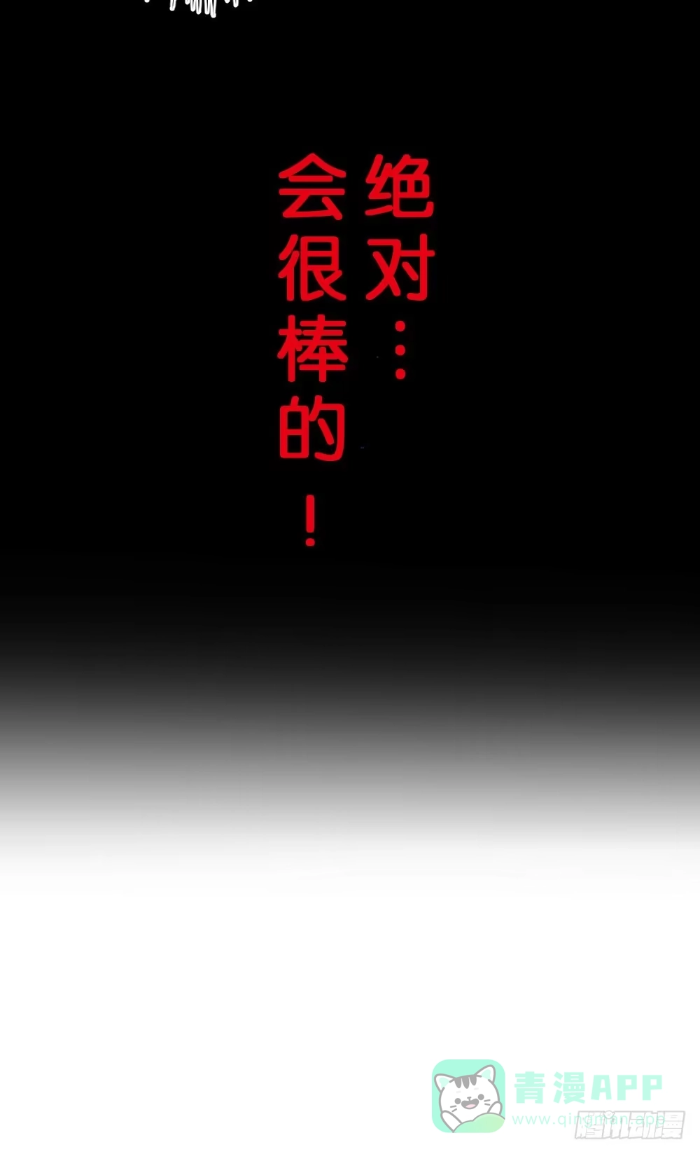 《画个男神来吻我！》30.这是什么心情? 第21页
