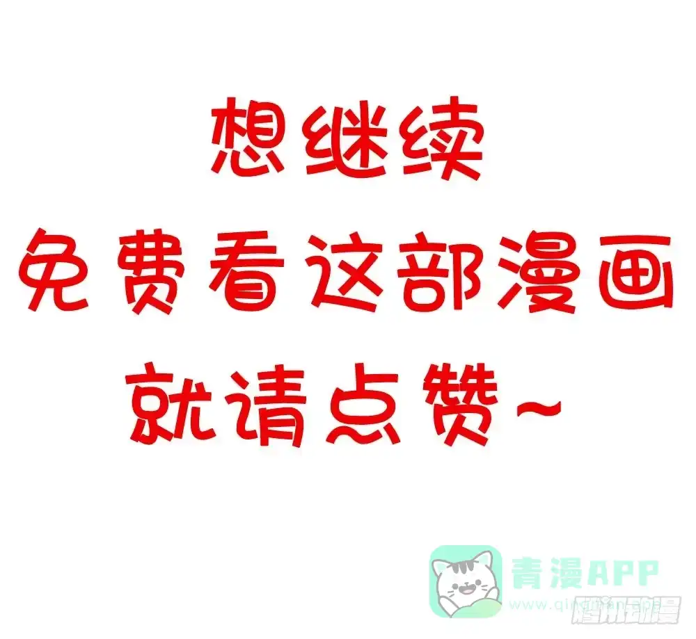 《画个男神来吻我！》30.这是什么心情? 第46页