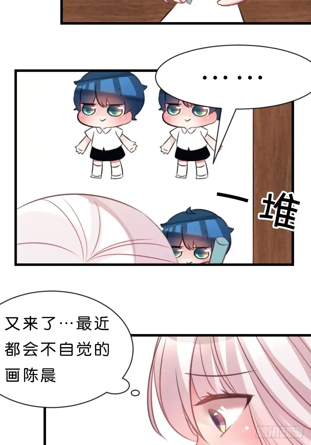 《画个男神来吻我！》30.这是什么心情? 第39页