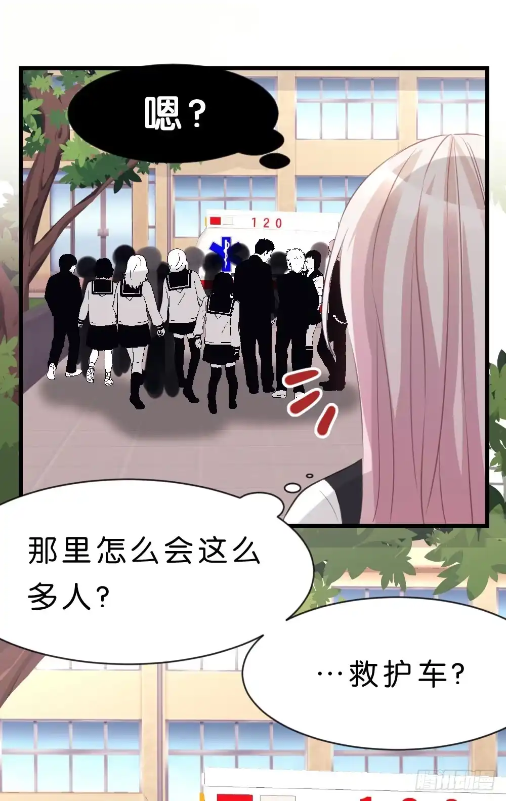 《画个男神来吻我！》30.这是什么心情? 第27页