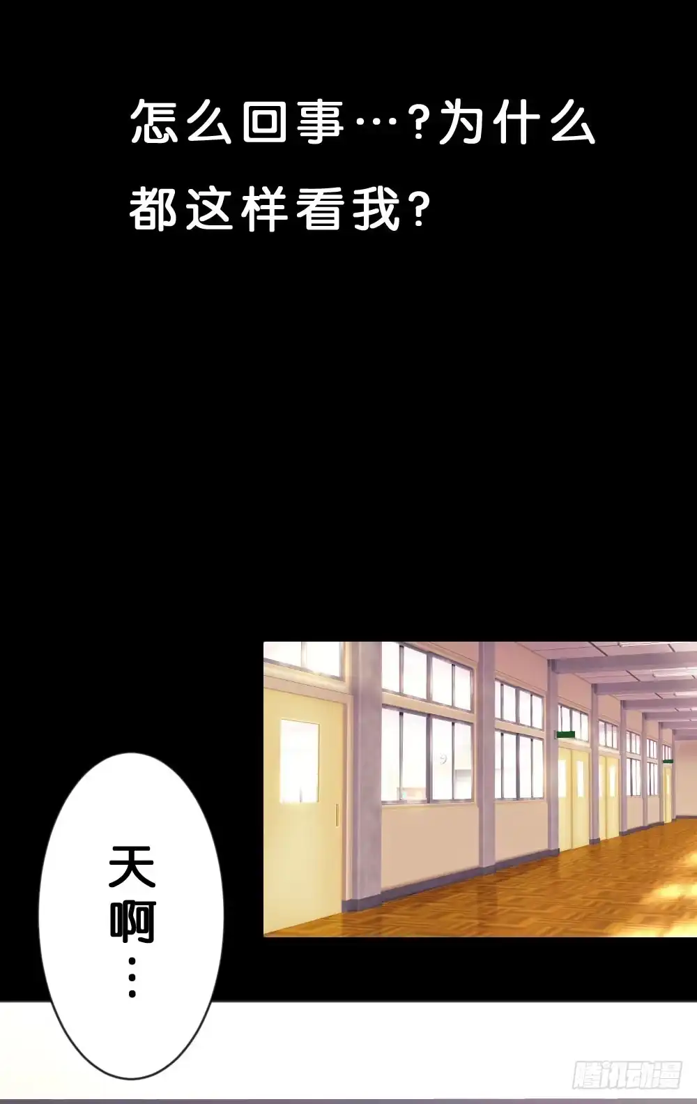 《画个男神来吻我！》30.这是什么心情? 第32页