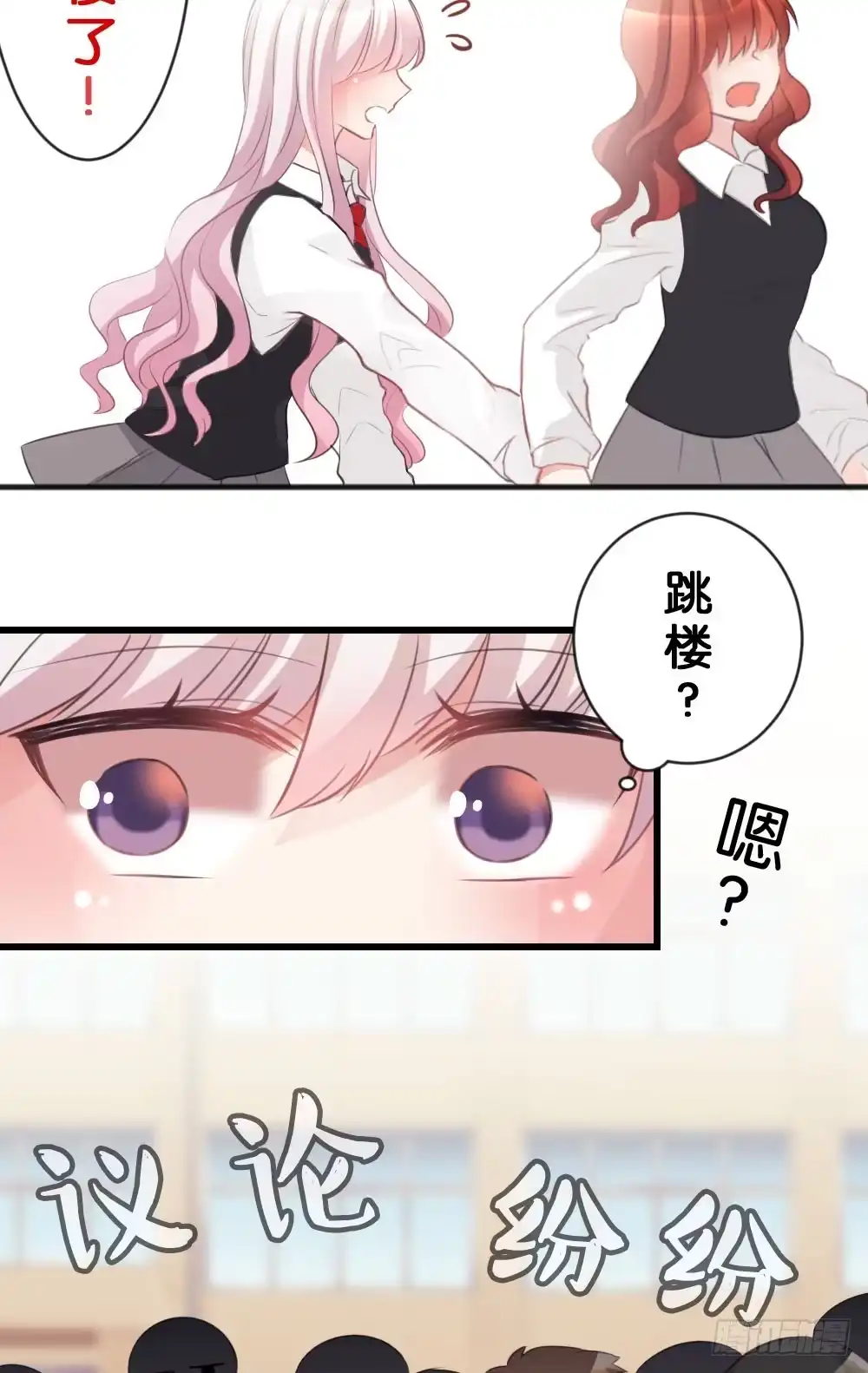 《画个男神来吻我！》30.这是什么心情? 第30页