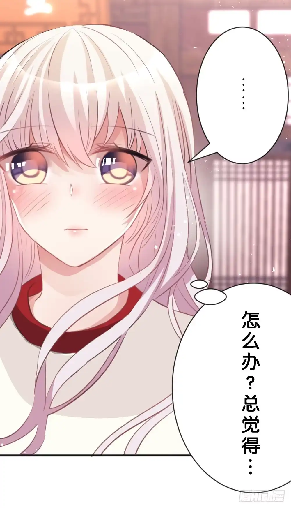 《画个男神来吻我！》30.这是什么心情? 第13页