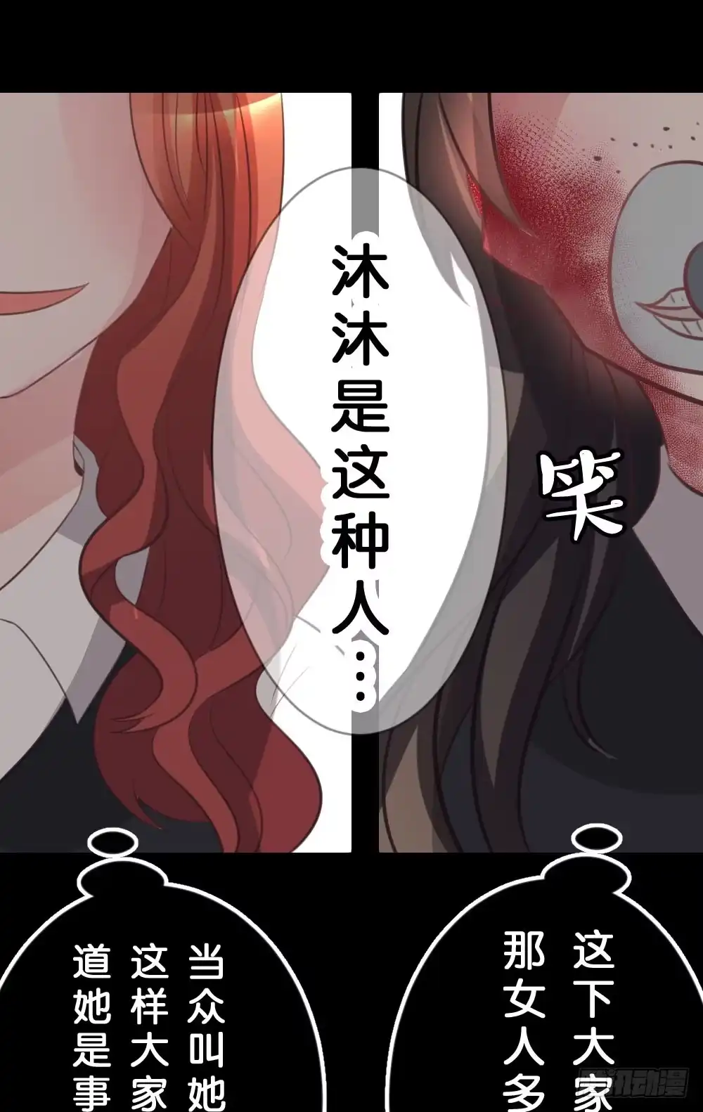 《画个男神来吻我！》30.这是什么心情? 第35页