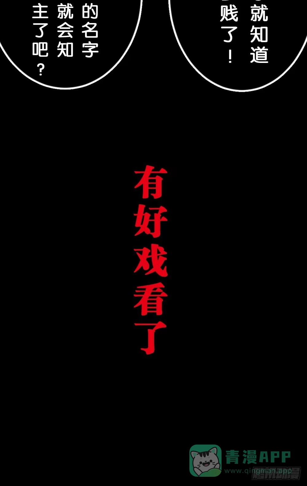《画个男神来吻我！》30.这是什么心情? 第36页