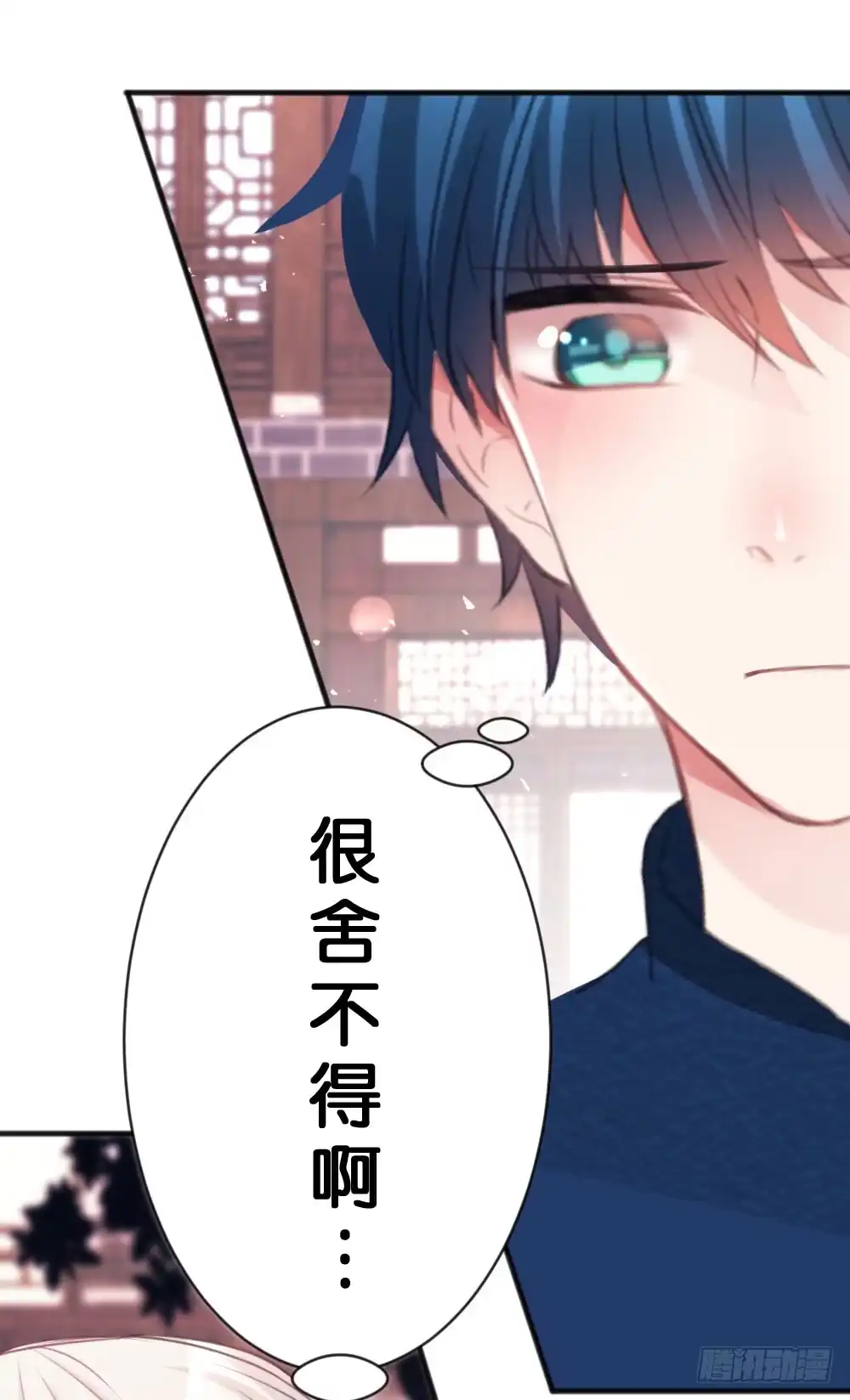 《画个男神来吻我！》30.这是什么心情? 第14页