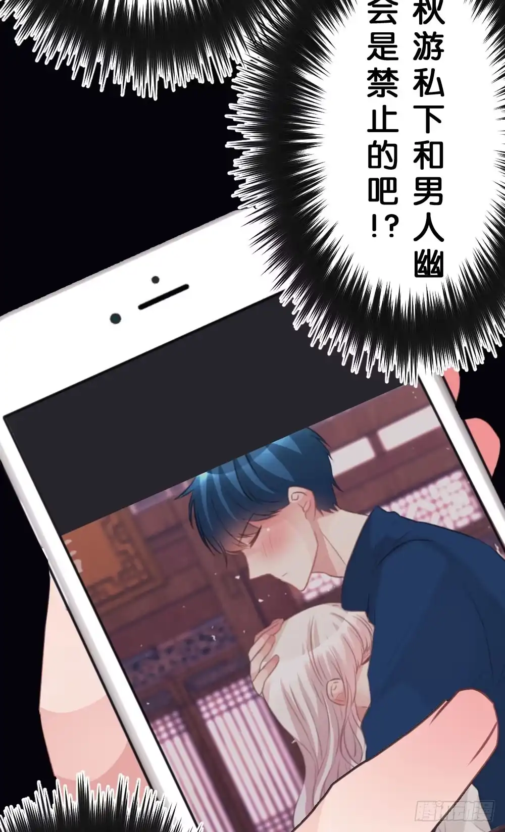 《画个男神来吻我！》30.这是什么心情? 第18页
