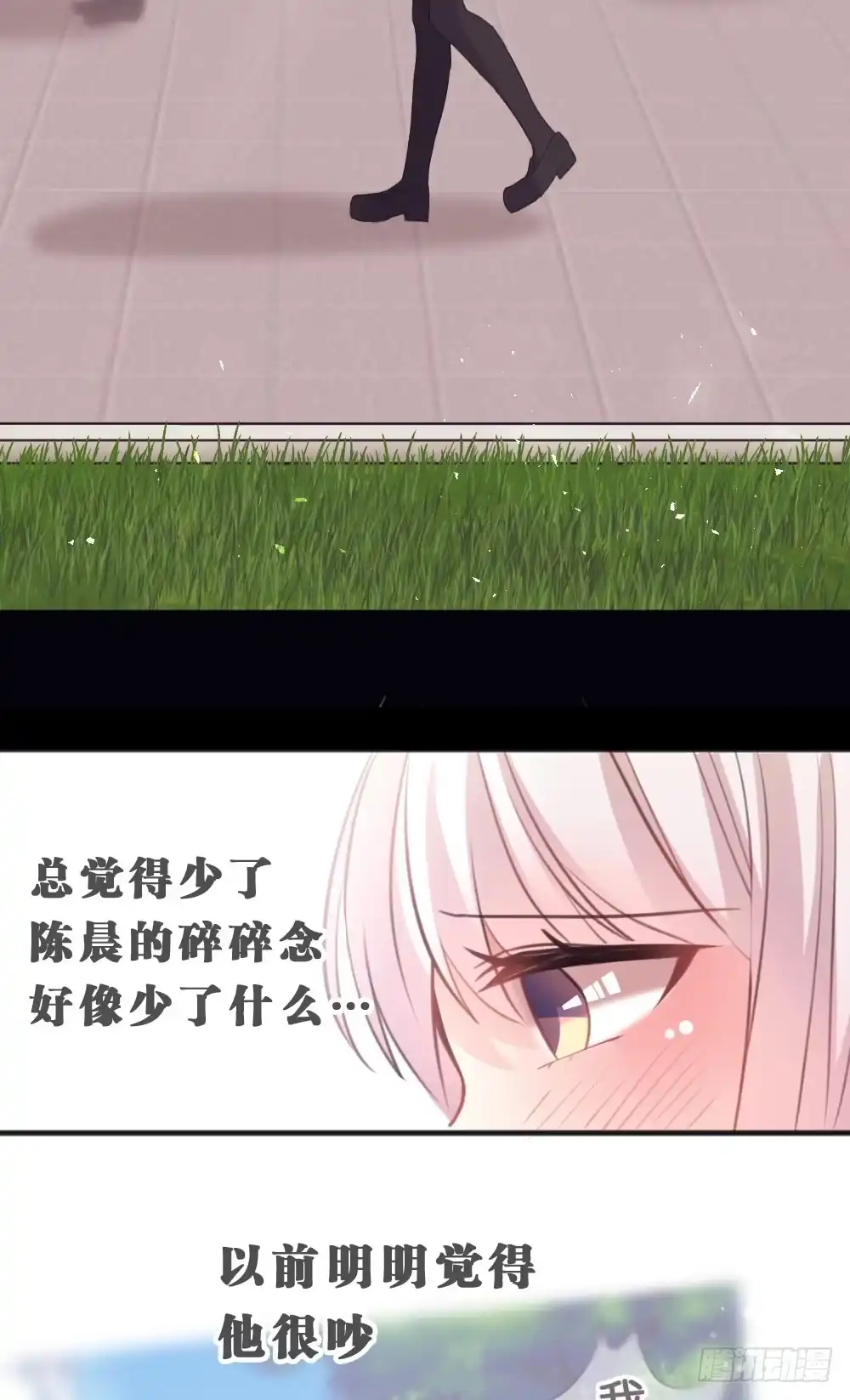 《画个男神来吻我！》30.这是什么心情? 第25页