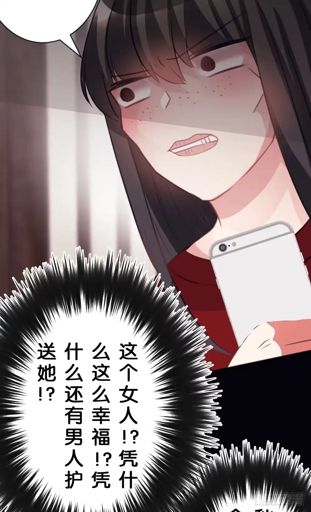 《画个男神来吻我！》30.这是什么心情? 第17页