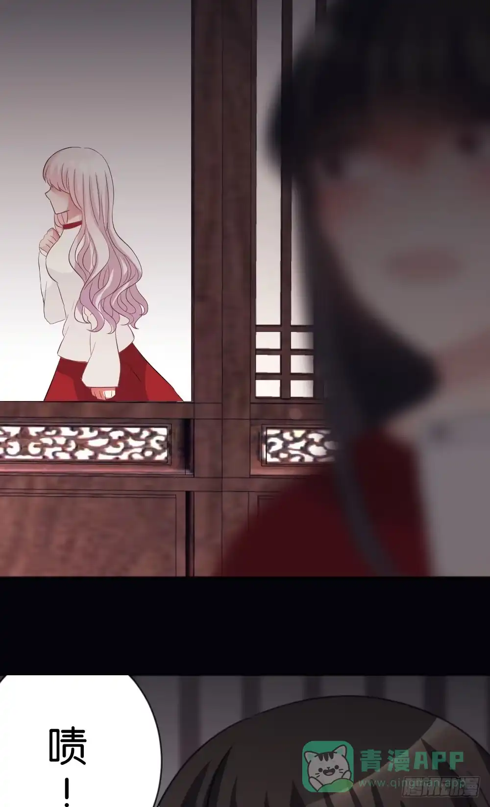 《画个男神来吻我！》30.这是什么心情? 第16页