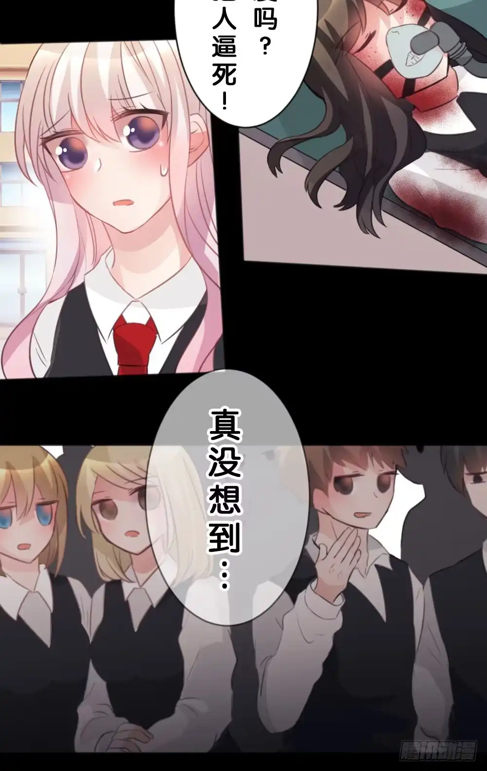 《画个男神来吻我！》30.这是什么心情? 第34页