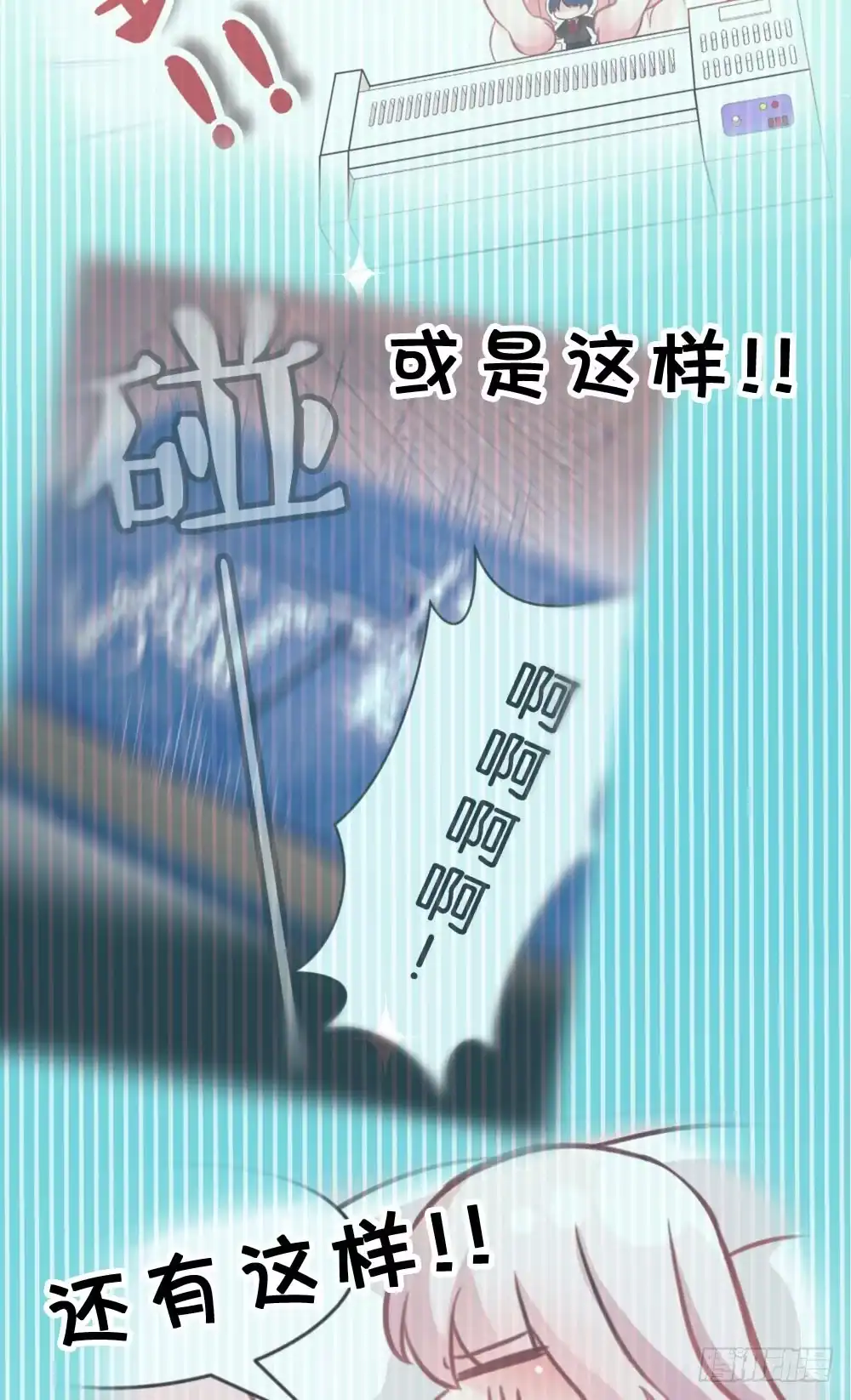 《画个男神来吻我！》番外-我是你的男人 第18页