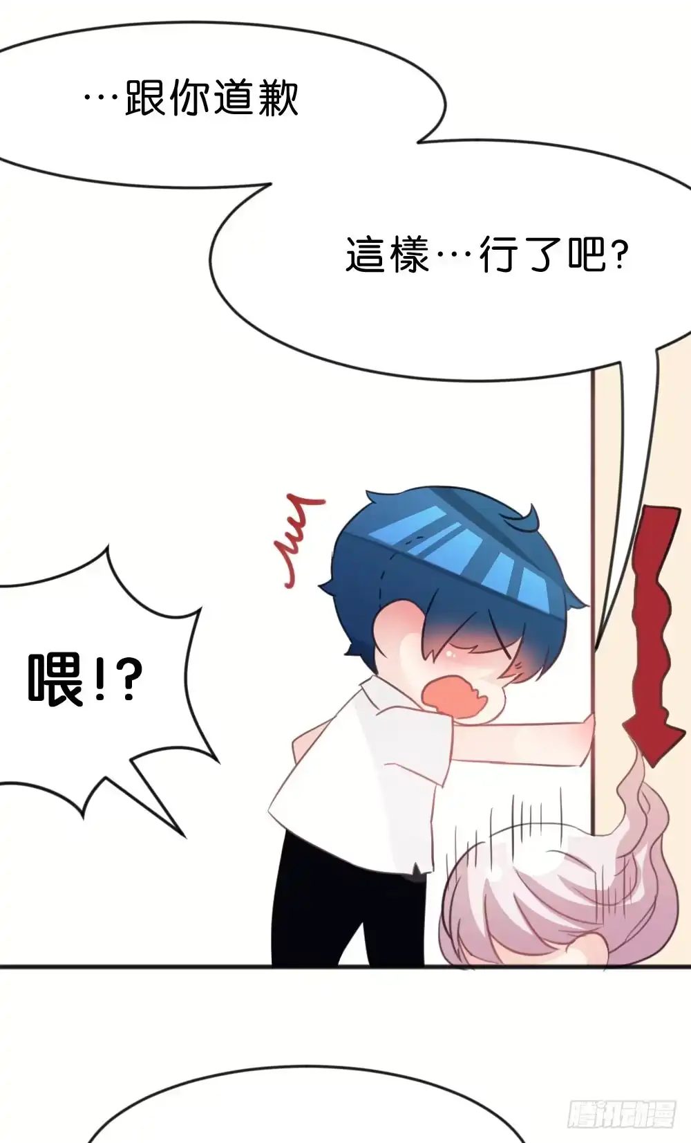 《画个男神来吻我！》番外-我是你的男人 第30页