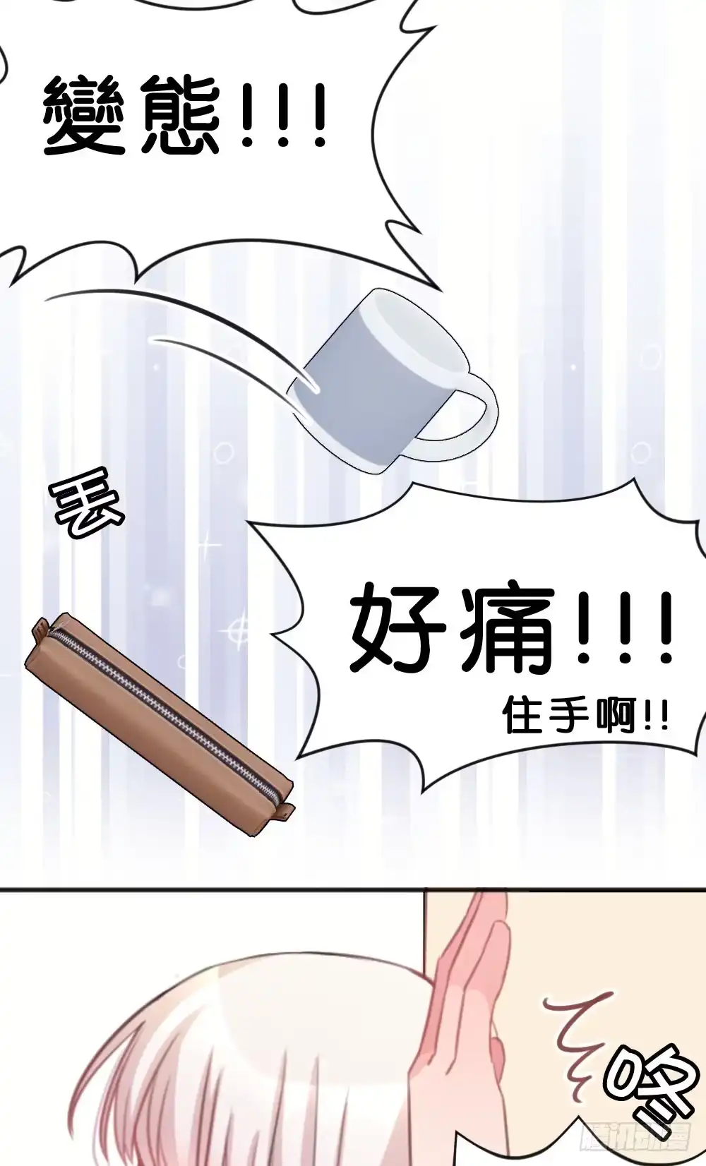 《画个男神来吻我！》番外-我是你的男人 第27页