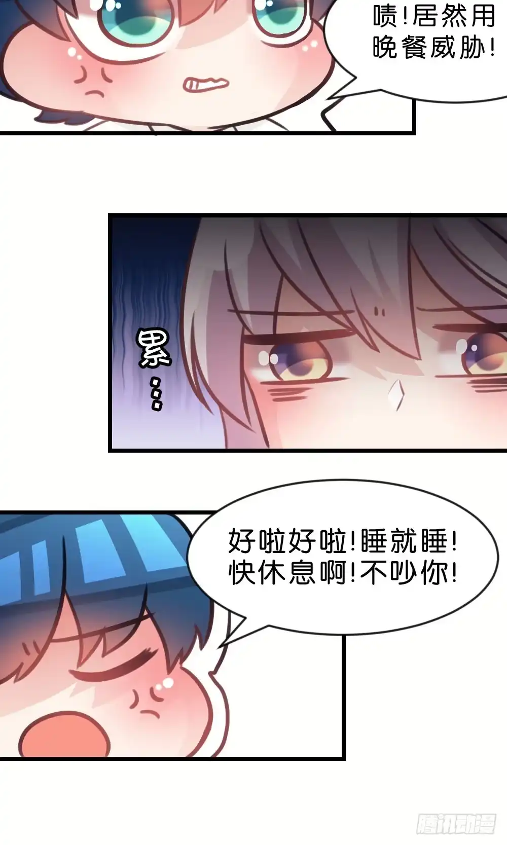 《画个男神来吻我！》番外-我是你的男人 第10页