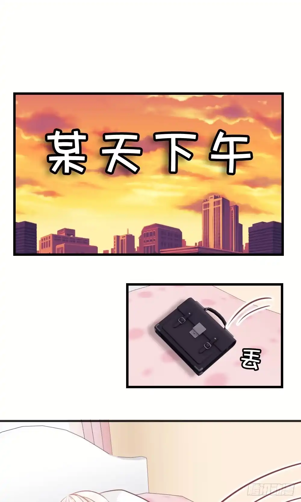 《画个男神来吻我！》番外-我是你的男人 第3页