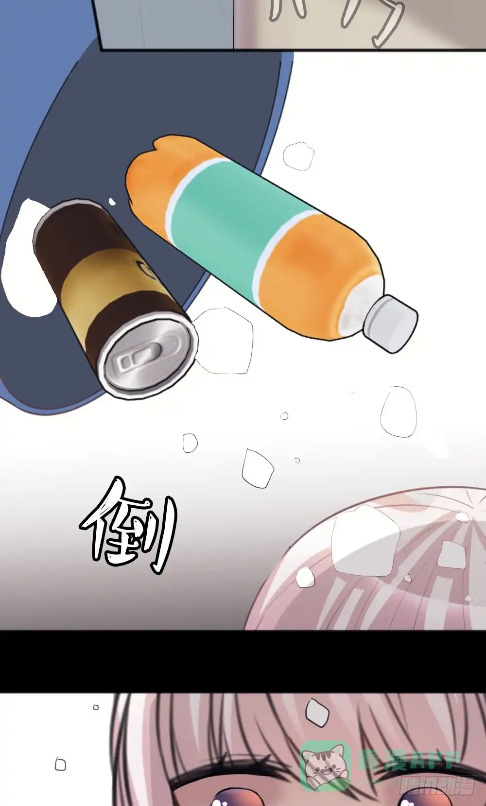 《画个男神来吻我！》为什么总是打我!? 第21页
