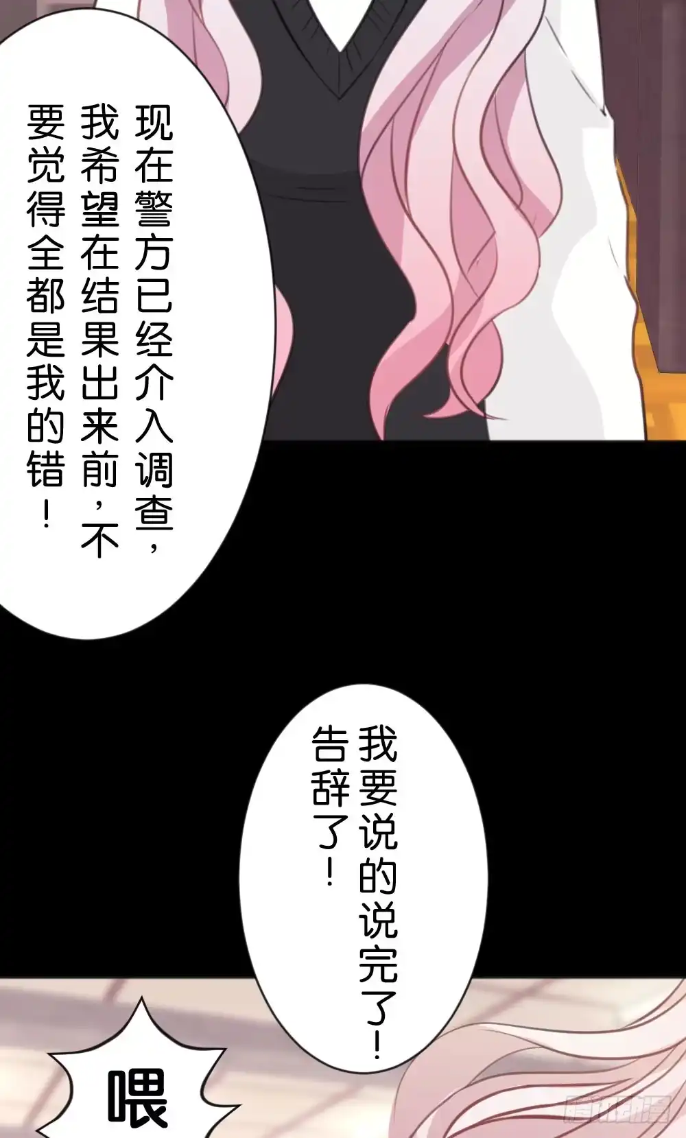 《画个男神来吻我！》为什么总是打我!? 第17页